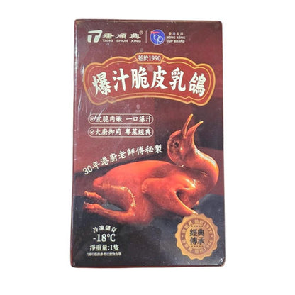 唐順興 - 爆汁脆皮乳鴿 (1隻裝) ｜ 外皮金黃酥脆、肉質細嫩多汁、酒樓名菜級享受（嚴選優質乳鴿、氣炸鍋/焗爐專用、免解凍輕鬆上桌、家宴加菜宴客首選）