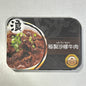 浪-沙嗲牛肉 (熟) (200g) ｜ 港式濃香沙嗲醬汁、牛肉滑嫩多汁超惹味（簡單翻熱即食、完美搭配公仔麵與白飯，輕鬆還原茶餐廳經典沙嗲牛肉麵）