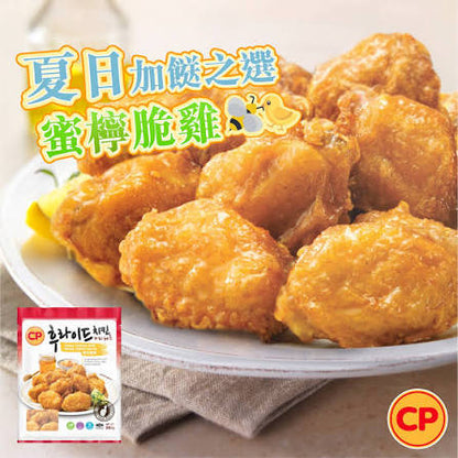 CP韓式蜜檸脆雞 (380g) ｜ 外酥內嫩、酸甜清爽、韓式吮指開胃好滋味（嚴選優質雞肉、氣炸鍋專用、免解凍輕鬆上桌、派對小食宵夜首選）