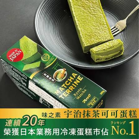 🇯🇵日本味之素抹茶醬糜蛋糕 (280g)｜ 日本味之素大廠頂級甜點工藝、嚴選濃厚忌廉芝士結合道地抹茶（絲絨般綿密入口即化、茶韻回甘不膩口，輕鬆打造高級日式下午茶與品茗饗宴）