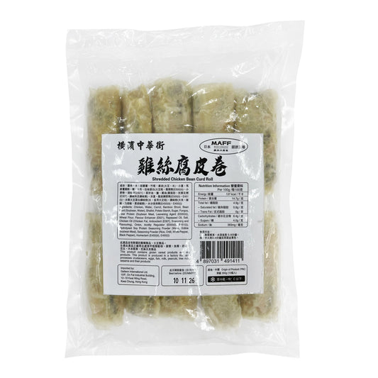 橫濱中華街雞絲腐皮卷 (10件裝) ｜ 腐皮酥脆豆香、內餡鮮嫩紮實、口感豐富（日式中華風味、精緻點心/配菜首選、氣炸鍋/煎炸皆宜、隨時享受地道香脆美味）