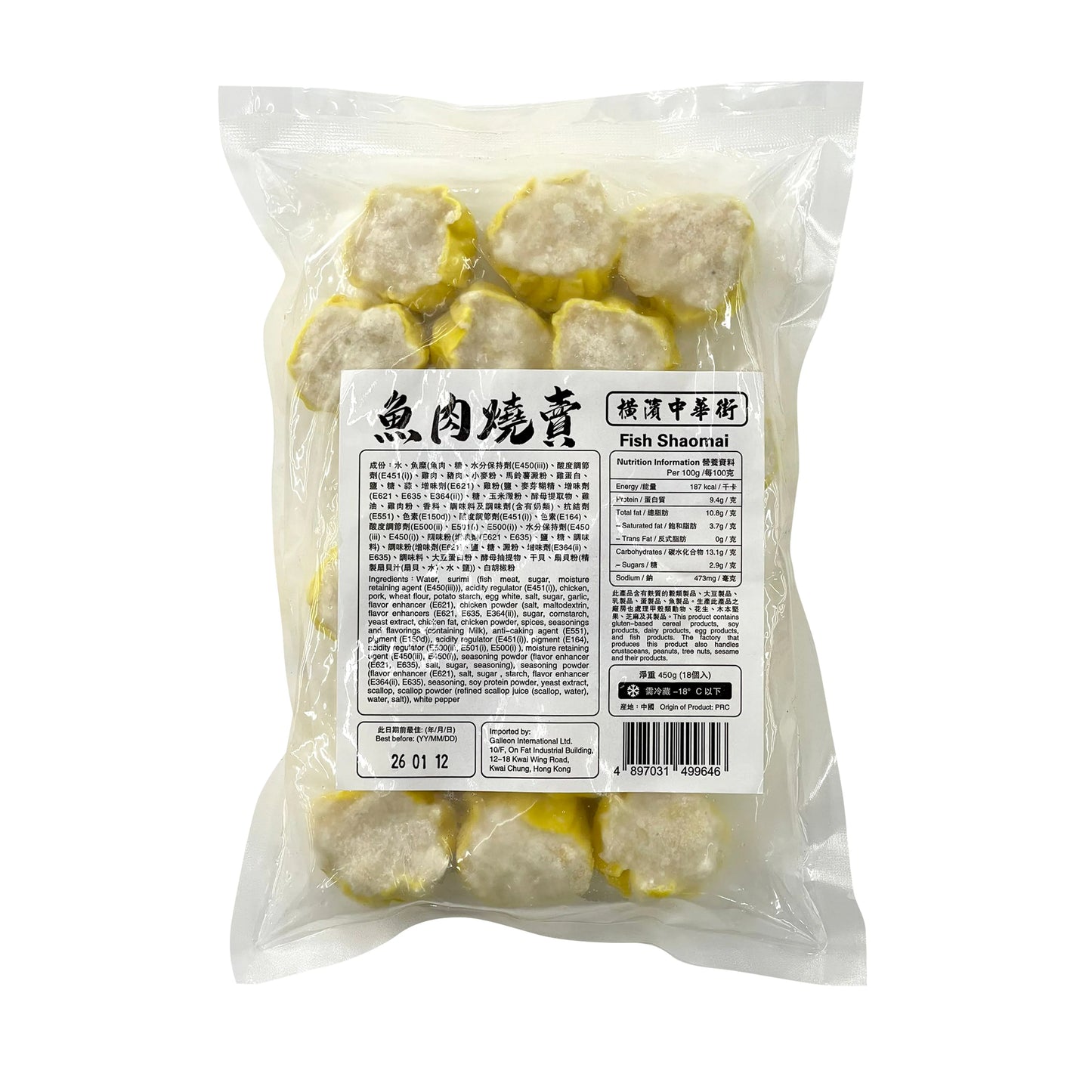 橫濱中華街魚肉燒賣 (18粒裝) ｜ 鮮美魚肉、口感彈牙、地道日式風味（名店工藝、清爽鮮甜、蒸煮/火鍋皆宜、家庭派對/聚餐必備）