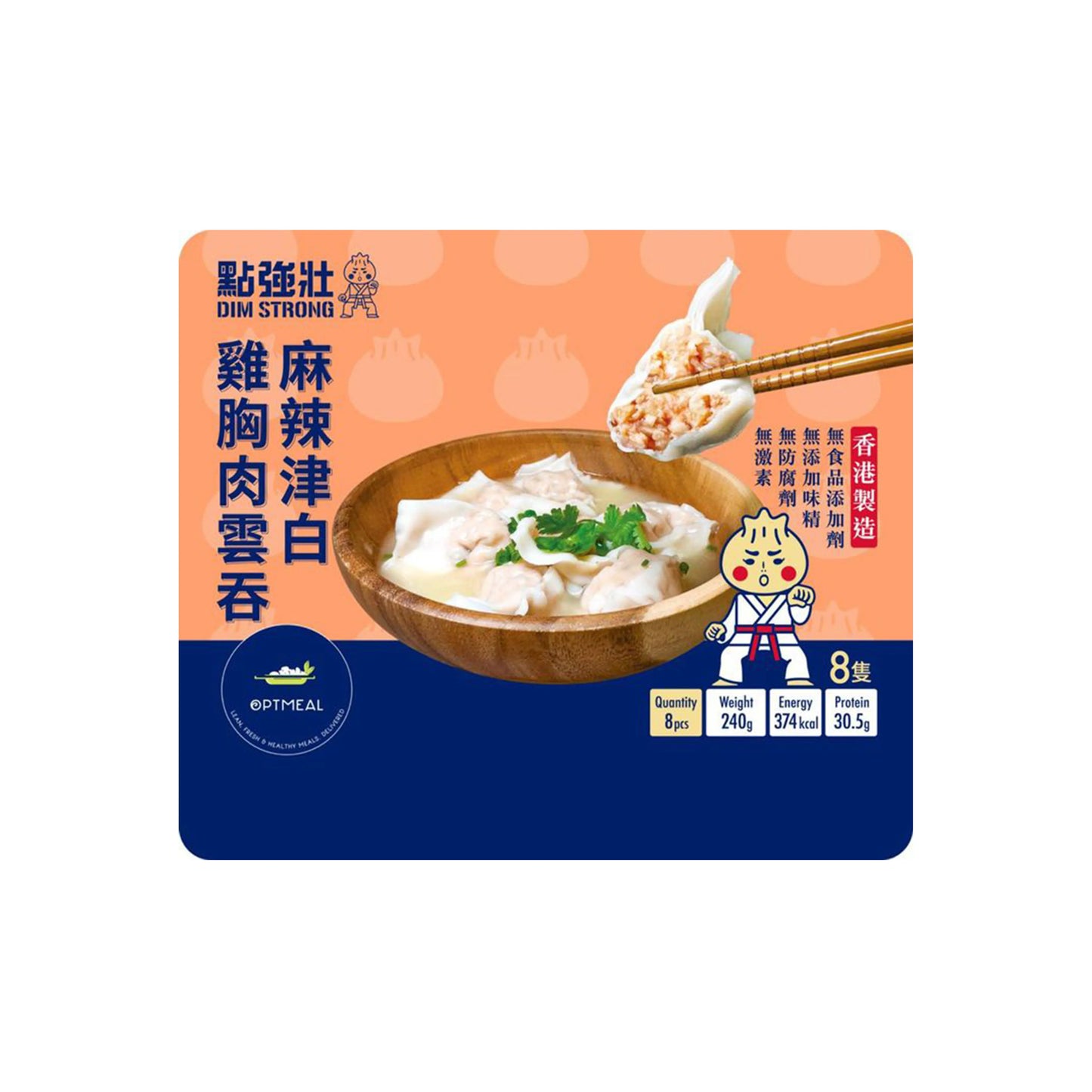 Optmeal 麻辣津白無激素雞胸肉雲吞 (240g/8粒裝) ｜ Optmeal健康輕食專家、無激素雞胸肉配搭爽脆津白與麻辣川香（滾水快煮即食、高蛋白低卡路里，輕鬆打造健身減脂麻辣輕食餐）