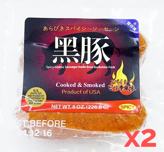 【2包】美國極黑豚香腸 (香辣味) (8安士x2) ｜ 美國頂級極黑豬(Kurobuta)血統、特調香辣惹味配方（肉質扎實多汁、層次豐富微辣不嗆口，輕鬆打造美式扒房與居家烤肉饗宴）