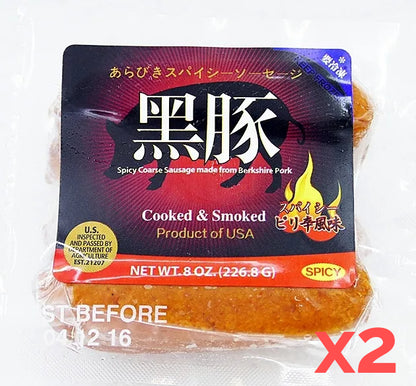 【2包】美國極黑豚香腸 (香辣味) (8安士x2) ｜ 美國頂級極黑豬(Kurobuta)血統、特調香辣惹味配方（肉質扎實多汁、層次豐富微辣不嗆口，輕鬆打造美式扒房與居家烤肉饗宴）