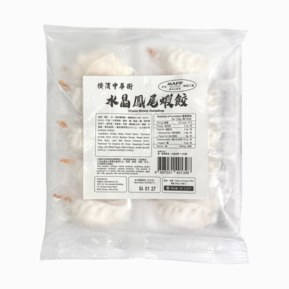 橫濱中華街 水晶鳳尾蝦餃 (10粒裝/300g) ｜ 正宗點心工藝、晶瑩剔透水晶皮包裹完整鮮甜鳳尾蝦（皮薄餡彈鮮美多汁，輕鬆打造宅家港式飲茶與精緻早茶饗宴）