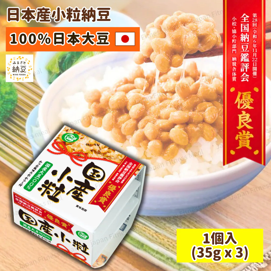 【2盒】🇯🇵日本國產小粒納豆 (3件裝/44.3g x3 x2) ｜ 100%日本國產優質大豆、正宗傳統發酵職人工藝與特製醬油芥末（顆粒細緻濃郁牽絲，輕鬆打造日本道地健康早餐與納豆拌飯饗宴）