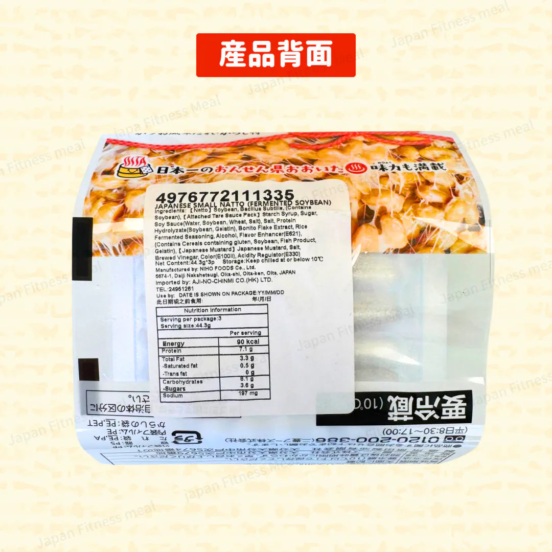 【2盒】🇯🇵日本國產小粒納豆 (3件裝/44.3g x3 x2) ｜ 100%日本國產優質大豆、正宗傳統發酵職人工藝與特製醬油芥末（顆粒細緻濃郁牽絲，輕鬆打造日本道地健康早餐與納豆拌飯饗宴）