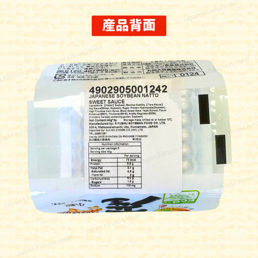 【2盒】🇯🇵日本元氣減鹽納豆 (附甜醬/3盒裝/44.3g x3 x2) ｜ 日本正宗發酵職人工藝、嚴選優質大豆與特製減鹽甜醬汁黃金比例（濃郁牽絲減鹽健康無負擔，輕鬆打造日本道地養生早餐與納豆拌飯饗宴）