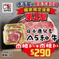 【只限順豐自取】🇯🇵日本A5和牛肉眼扒2塊 (200g x2) 套餐